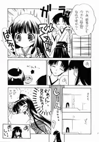 [Purin Yokochou (Ouka Sushi)] Arima Jinja no Suzuka Onee-sama (Tsukikagerou)