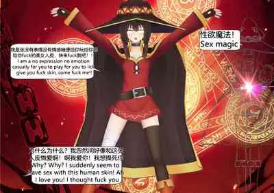 The Skinsuit Empire Part 3 (人皮帝国系列-第三回)—— Forest Adventrue(森林冒险)