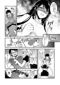 [Amano Kazumi] Kaitai Shinsho [Digital]