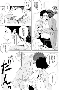 (SUPER22) [CHOCOLATE HOKKE (HOKKE)] HYBRID WOLF (Haikyuu!!) [Chinese] [阿徹的牛奶棒漢化組]