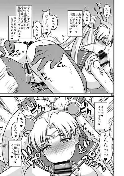 の娘総集編01 ~木月月木の娘。~