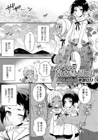 [Anthology] Otokonoko HEAVEN Vol. 35 [Digital]