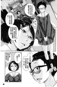 [Harazaki Takuma] Miko-teki Renai no Susume | 與巫女戀愛的好建議 [Chinese]