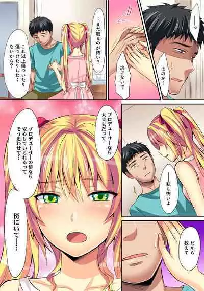 HAREM M@STER ch01-22