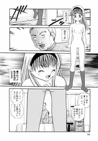 [Matsutou Tomoki] Injuu -Indecent Beast-