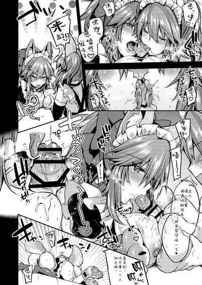 [Ririo Gatto (Kaenuco)] Maid Service Double Fox (Fate/Grand Order) [Chinese] [靴下汉化组] [Digital]