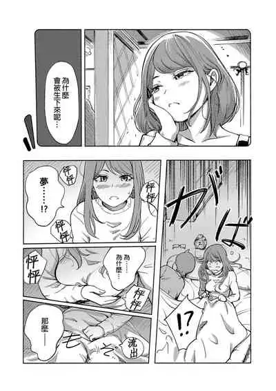 [Xiaowoo] Kaikan Change ♂⇔♀ ~Hajimete wa Onna no Karada de~ | 快感交換♂⇔♀～女體初體驗～ Ch. 1-15 [Chinese] [Digital]