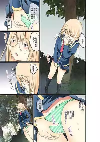 Manchira shiteru JK o Hakken shita node Gakuen Nai de Choukyou shite mita | 暴露狂女子高中生的日常生活 學校內的變態調教 Ch.1-26