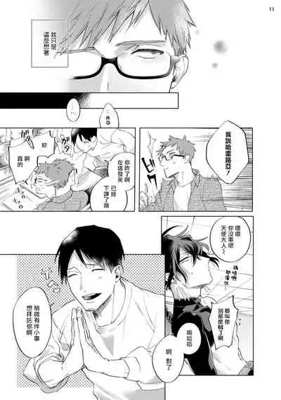 [Yao] Inma-sama ni Hallelujah! | 赞美淫魔大人! Ch. 1-7 完结[Chinese] [拾荒者汉化组] [Digital]