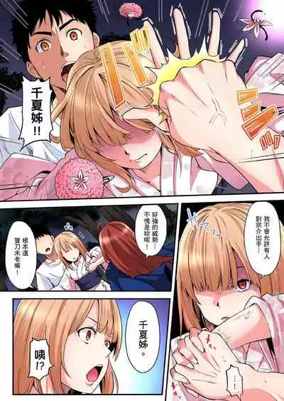 Gal Mama to Pakopako SEX ~ Hitozuma no Chouzetsu Teku ni Majiiki Zecchou! | 與辣妹媽媽淫猥啪啪SEX~人妻的性愛技巧讓人爽翻天! Ch. 1-20
