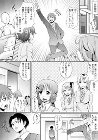 幼なじみを完全操作! ~私は彼のあやつり人形~ 1,2