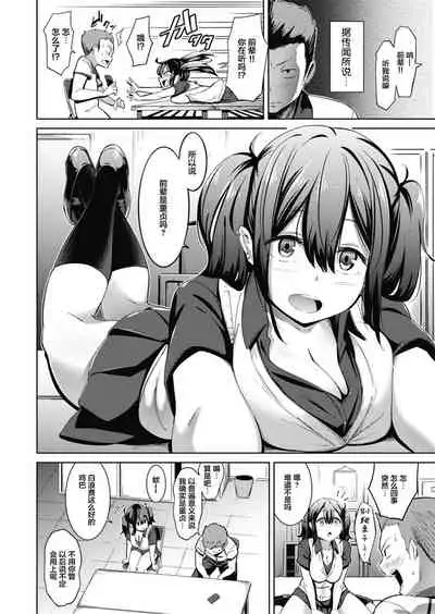 [Kemuri Haku] Muchibitch [Chinese] [白杨汉化组] [Digital]