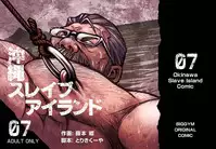 [BIG GYM (Fujimoto Gou, Toriki Kuuya)] Okinawa Slave Island 07