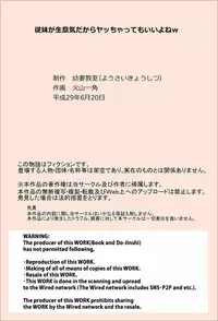 [Yousai Kyoushitsu (Hiyama Izumi)] Itoko ga Namaiki dakara Yacchatte mo Ii yo ne w