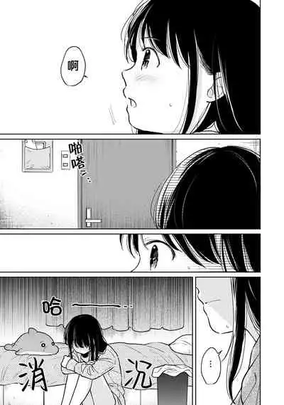 1LDK+JK Ikinari Doukyo? Micchaku!? Hatsu Ecchi!!? | 1LDK+JK 突然間展開同居? 極度貼近!?初體驗!? Ch. 18-32