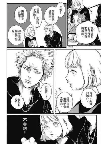 Happy Kuso Life 3 | 極樂鳥日子 3