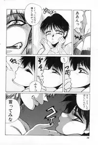 [Takahashi Saeko] LOVE TOUCH