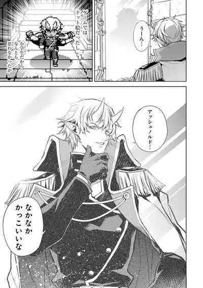 転生したら序盤で死ぬ中ボスだった-ヒロイン眷属化で生き残る 1