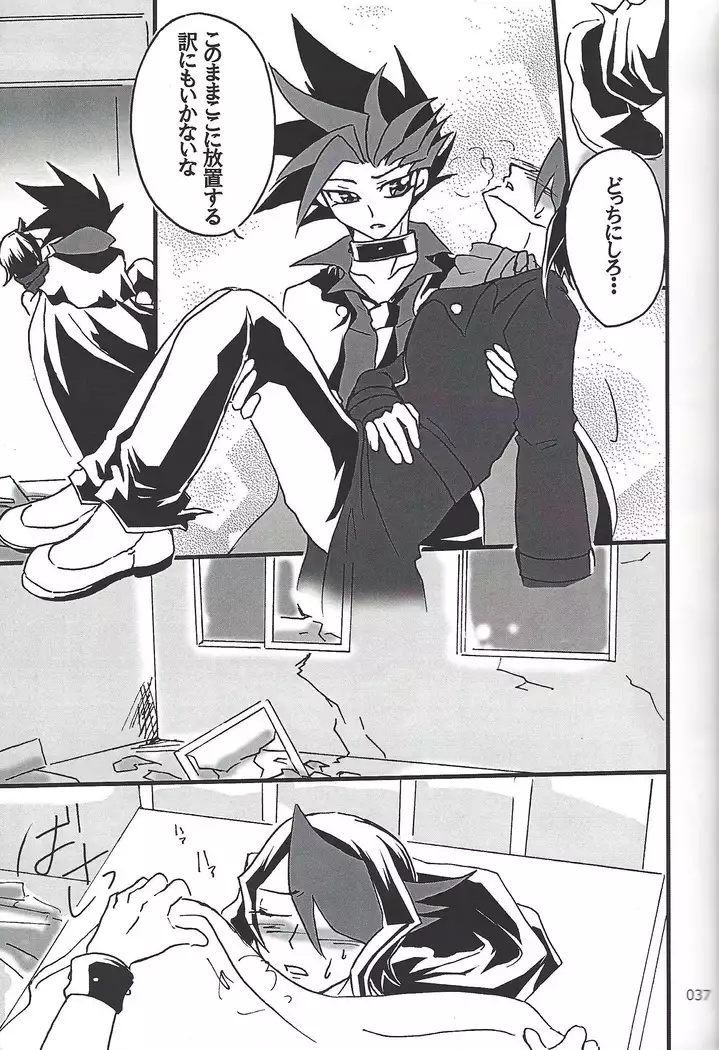 Danshi hanran gunbyō no nichijō REMIX