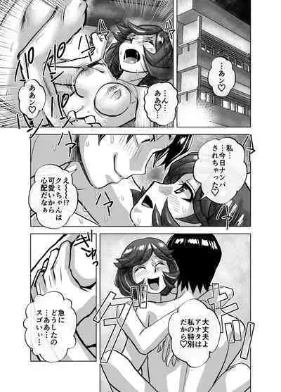 [Ufufu Enterprise (Hicoromo Kyouichi)] BEYOND ~ Aisubeki Kanata no Hitobito 1~10