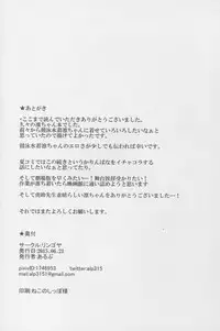 (Anata to Love Live! 5) [Ringoya (Alp)] Love Swimming Bell (Love Live!)