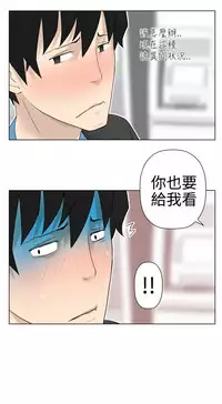 [SOSO] Franken Jo 为爱而生 法兰克赵 Ch.1~24 [Chinese]中文