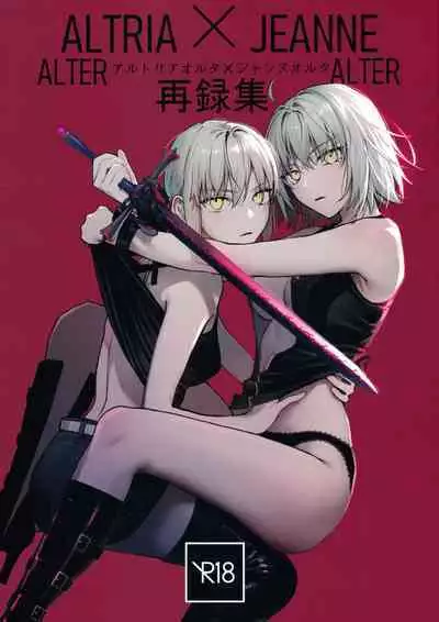 (C100) [Kindou Shoujo (nipi)] Artoria Alter x Jeanne Alter Sairokushuu (Fate/Grand Order)