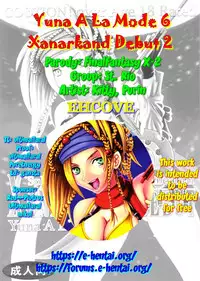 (CR33) [St. Rio (Kitty, Purin)] Yuna A La Mode 6 Sphere Hunter Kamomedan XANARKAND DEBUT 2 (Final Fantasy X-2) [English] [EHCOVE]