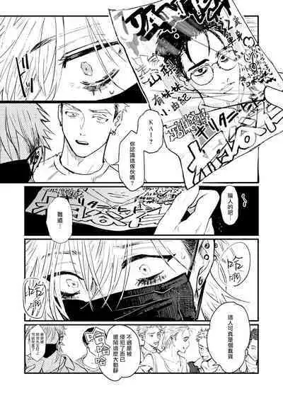 [miso] Koi Kogare Utae ~R.I.P.~ | 歌唱恋慕～R.I.P.～ Ch. 1-6 + 最终话[Chinese] [冒险者公会] [Digital] [完结]