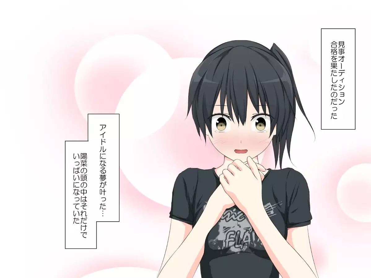 学校性育~完全版~