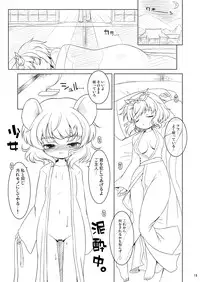 [Ororiya Enpitsudo (Murian, Hiroe Natsuki)] Watashi no Nazrin 4 (Touhou Project) [Digital]