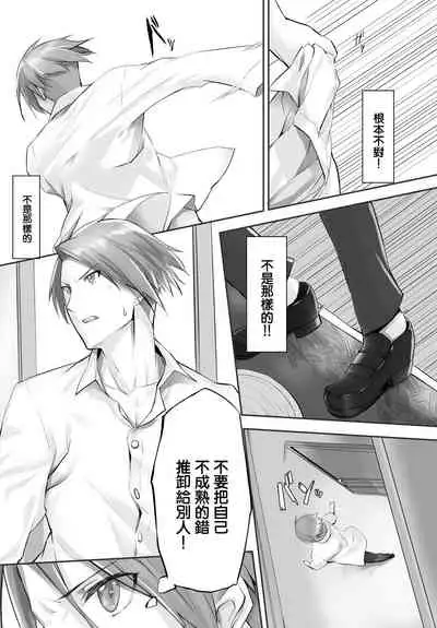 [Kyougoku Touya] Orokamono wa Nekomimi Dorei ni Izon suru ~Hajimete no Choukyou Seikatsu~ Vol. 1 [Chinese][大鸟可不敢乱转汉化][Digital]