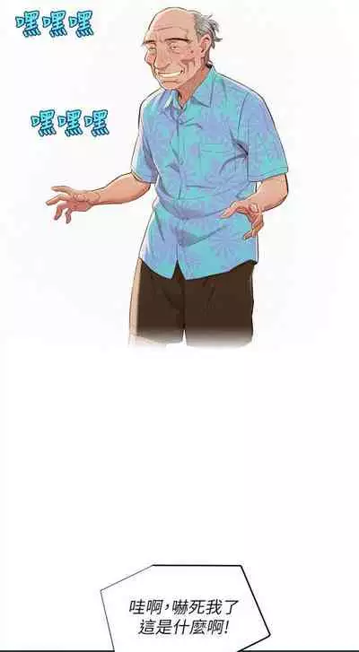 [週日] [犬子 & 經文旗] 漂亮幹姐姐 1-105 官方中文（連載中）