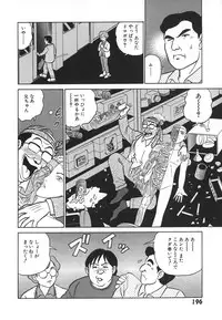 [Aro Hiroshi] Kagaku no Nyotaimori - Engineering of Raised Outlay