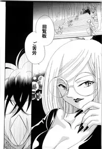 [Nagareboshi Hikaru] Sekai no Aikotoba wa Moe