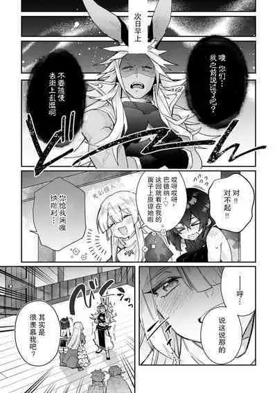 [Matagi Taro] Fujikawa Koiro, Isekai de Mechakucha Ikaserareru Koto ni Narimashita. ~Senshi mo Kenja mo Shinkan mo... Watashi no Karada ni Muchuu na no!?~ | 藤川恋色，在异世界被玩弄得一塌糊涂。战士、贤者、神官…都沉迷于我的身体！？~ 1-4 [Chinese] [莉赛特汉化组]