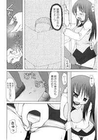 [Anthology] Hiyakeko VS Shimapanko - Fechikko VS Series Round 4