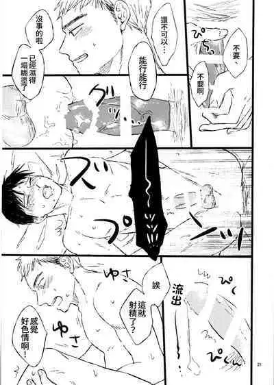 2-Shuukan furi ni ie ni kaettara Nagai ga hitori etchi shi teta | 時隔兩星期回到家裡，發現永井正在自慰