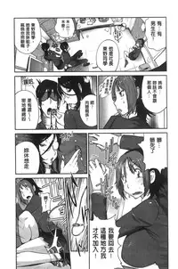 [Kotoyoshi Yumisuke] Anmitsu no Ippai Kosutte Ageru [Chinese]