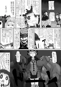 [N＊MADCHEN (Rito)] Riomin (Suikoden) [Decensored]