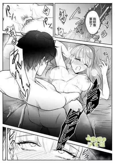 Saikyou Onna Kumichou no Akogare no Hito wa Saenai Mob Otoko ni Kawattemashita | 最强女组长的梦中情人变成了阴郁路人男