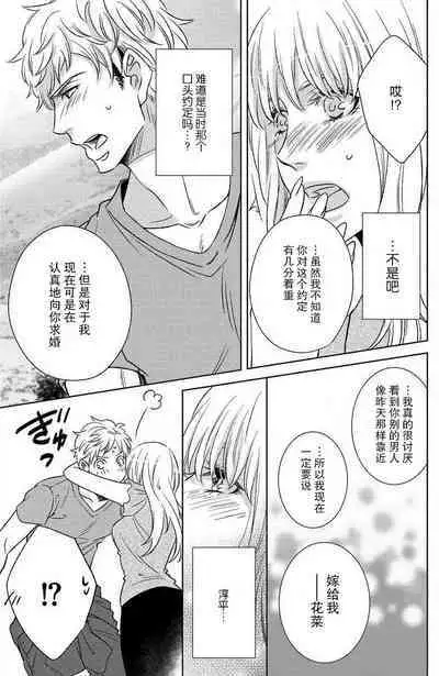 kinkyoriren'ai wa mitsu no aji | 近距离恋爱甜如蜜