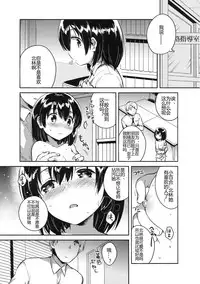 (SC2016 Autumn) [squeezecandyheaven (Ichihaya)] Sensei wa Lolicon de Hentai no Kuzu | 老师是变态人渣萝莉控 [Chinese] [hyxyzw个人汉化]