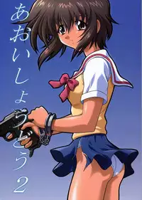 (C60) [GUST (Harukaze Soyogu)] Aoi Shoudou 2 (Infinite Ryvius, Noir)