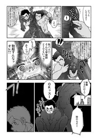 [Pagumiee (Kenta)] Tout va Bien! & NEVER FUCK IT! Rush!