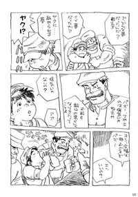 [Dreamy Kikaku] COCKTAIL 3 (Castle in the Sky Laputa, Hajime no Ippo)