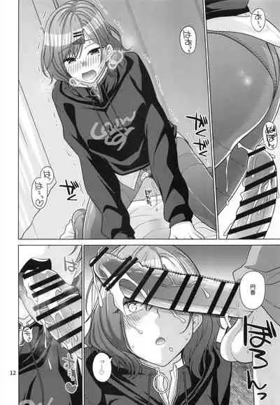 (C99) [CRIMSON GROUND (Miyashiro Sousuke)] Kyuujitsu no Sugoshikata -Higuchi Madoka hen-(THE iDOLM@STER: Shiny Colors)