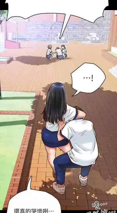 【周日连载】同居密友（作者：Pb&無業遊民） 第1~26话