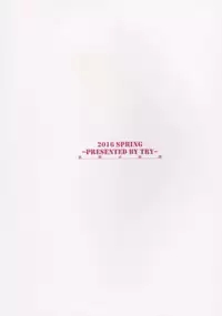 (C90) [TRY&Hougen Futari Shakai (Hougen)] Kono Subarashii Sekai ni Teisou o!! (Kono Subarashii Sekai ni Syukufuku o!) [Chinese] [鬼畜王汉化组 x 随手汉了个化]