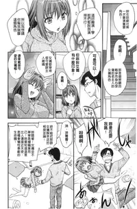 [Hiryuu Ran] Binyuu Shoujo to Ennyuu Mama | 美乳少女與艷乳媽媽 [chinese]